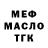 Дистиллят ТГК THC oil Natasha Gulevich