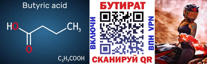 Бутират BDO 33%  где можно купить наркотик  Липки 