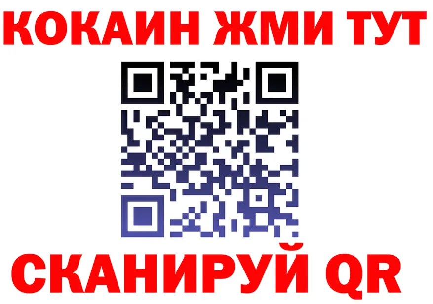 ГАШ Ice-O-Lator зеркало darknet mega Липки