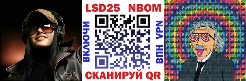 что такое наркотик  Липки  Марки 25I-NBOMe 1,5мг 